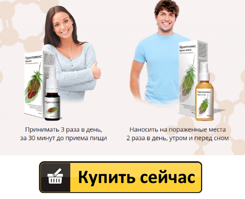 Как заказать где в Казане купить проктолекс